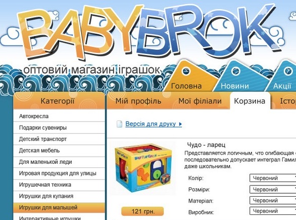 Kids toys online store