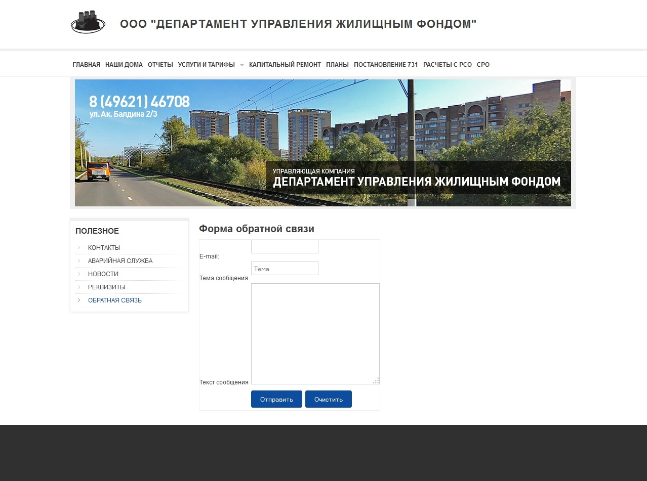 Officials website