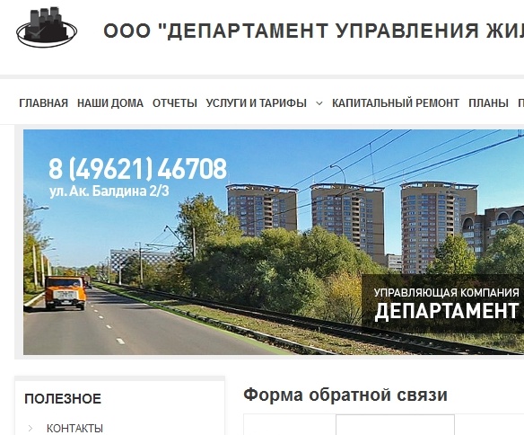 Officials website