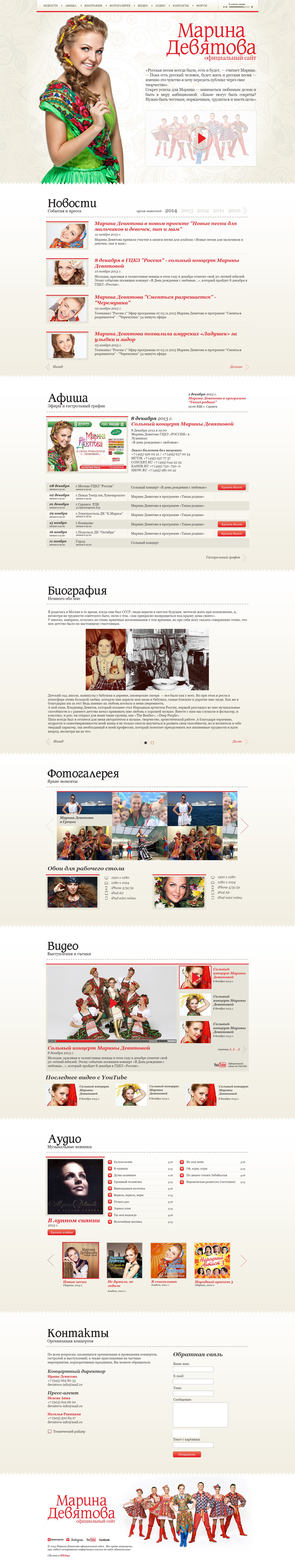 Singer official website