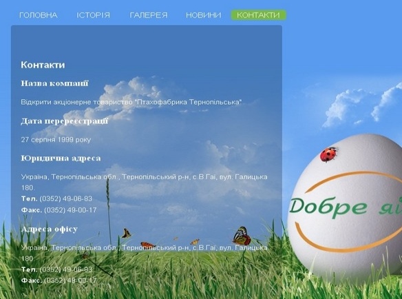 Poultry farm website