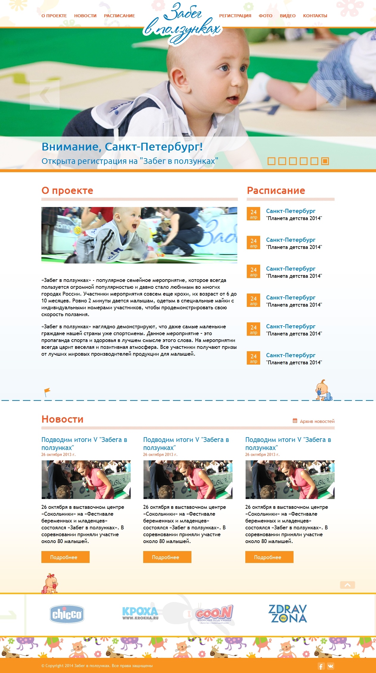 Event website