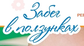 ZabiegVPolzunkach